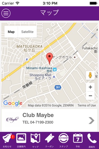 Club Maybe screenshot 4
