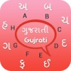 Gujarati keyboard - Gujarati Input Keyboard