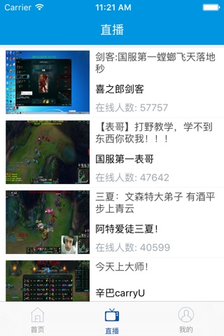 MyLol for 英雄联盟 screenshot 4