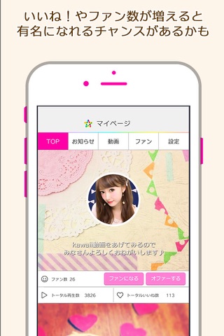 未来の歌手発掘！動画 オーディションSNS  App Star (あぷすた) screenshot 4