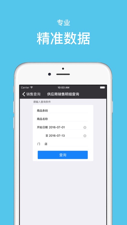 SCM供应链系统 screenshot-3