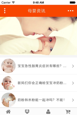 舒城母婴用品网 screenshot 3