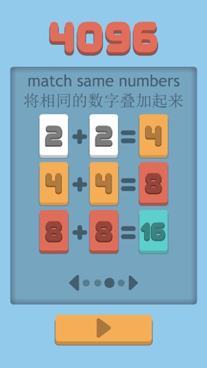 4096 - just another number game(圖1)-速報App