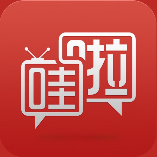 东方卫视 - 哇啦 iOS App