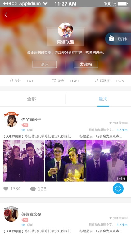 趣汇- 一个好玩赚钱的兴趣内容电商平台app