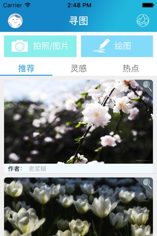 寻图 screenshot 2