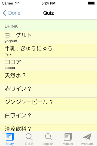 Japanese Vocabulary Learning screenshot 4