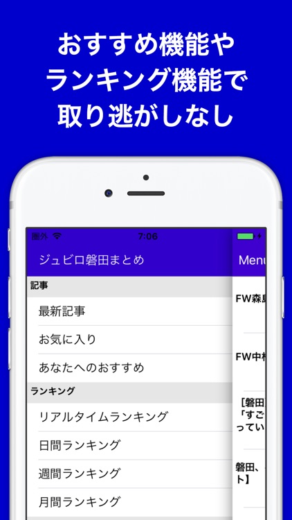 ブログまとめニュース速報 for ジュビロ磐田 screenshot-4