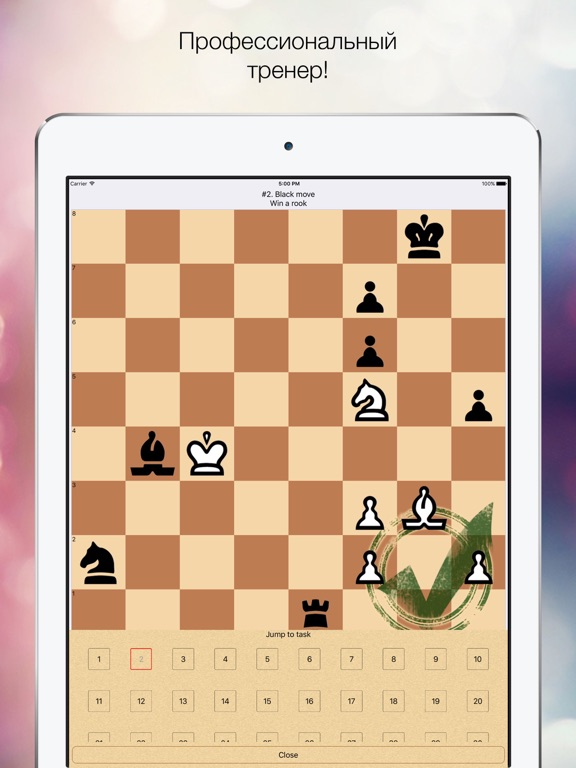 Chess Tactic - Интерактивное обучение шахматной тактике на iPad