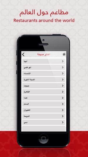 Saudi Guides دليل المطاعم(圖3)-速報App