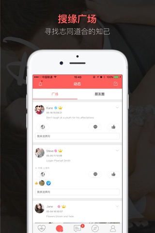 Dating hub - flirt and meet free online app screenshot 4