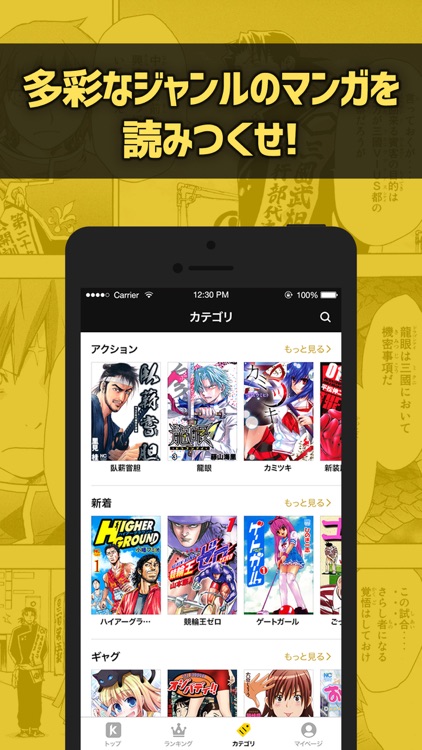 マンガKING - 人気マンガが全巻読み放題の漫画アプリ! screenshot-3