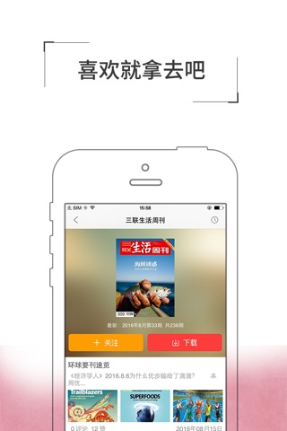 中国审计报 screenshot 4
