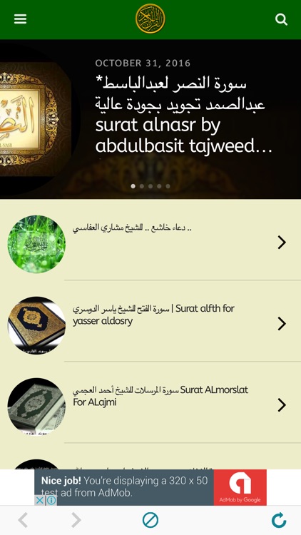 Quran MP3: Complete Quran for Top 10 reciters screenshot-3