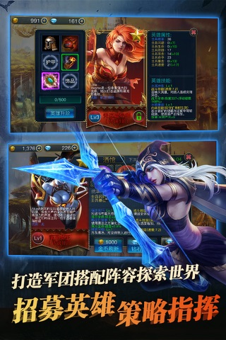 部落挂机-挂机策略卡牌游戏 screenshot 2