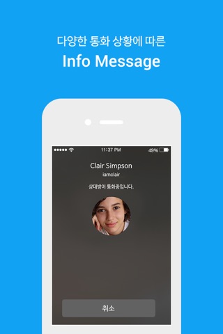 Typhone - free phone calls screenshot 3
