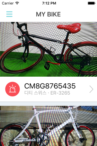 창원시 자전거 등록 screenshot 2