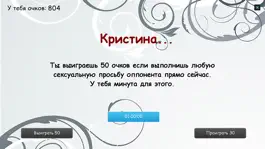 Game screenshot Недетская игра apk