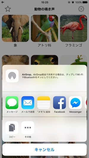 動物叫声音 動物世界獅子大自然界児童教育 をapp Storeで