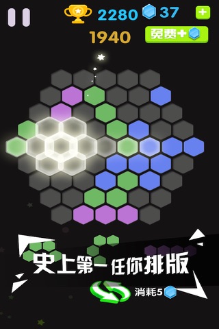 消灭六边形官方原版 screenshot 3