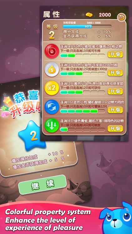 pengpeng crazy (瘋狂碰碰樂) screenshot-4