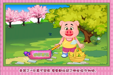 三只小猪数字大比拼 早教 儿童游戏 screenshot 4