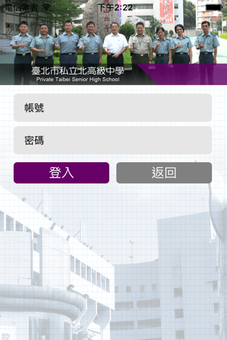 行動泰北 screenshot 2