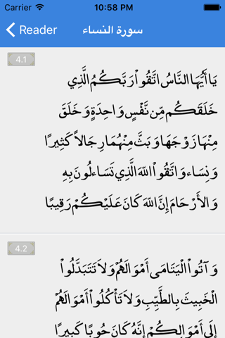 歌木斯《古兰经》（阿拉伯语，汉语，英语5种翻译对照） screenshot 2