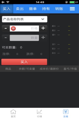中国邮币卡-天津交易版 screenshot 3