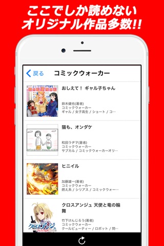 ComicWalker 最強マンガ読み放題コミックアプリ screenshot 3