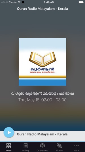 Quran Radio Malayalam - Kerala