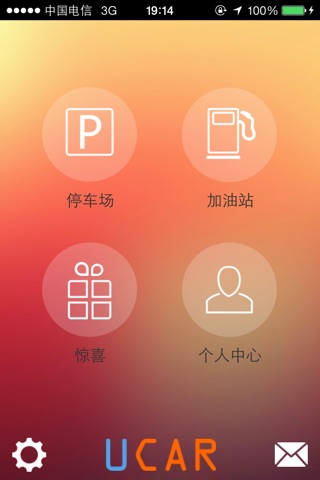 优车UCAR screenshot 2