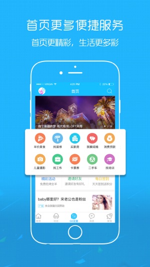 GOGO攀枝花(圖5)-速報App