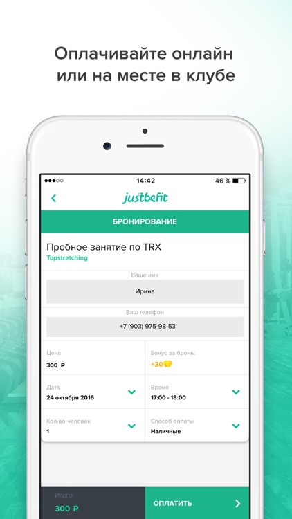 JustBeFit: фитнес, тренировки, йога и танцы screenshot-4