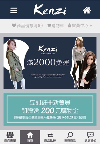 Screenshot of Kenzi 服飾