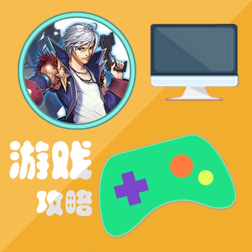 攻略秘籍For星际无双 icon