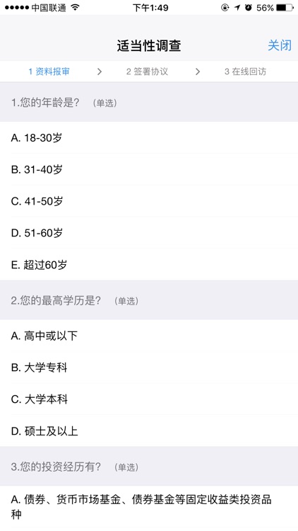 平安期货开户