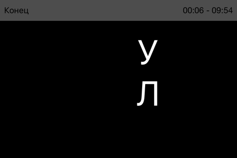 Скриншот из NLP: Alphabet