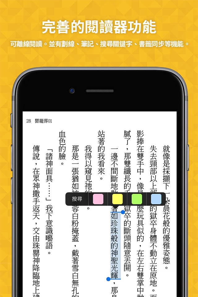 BOOK WALKER電子書 screenshot 4