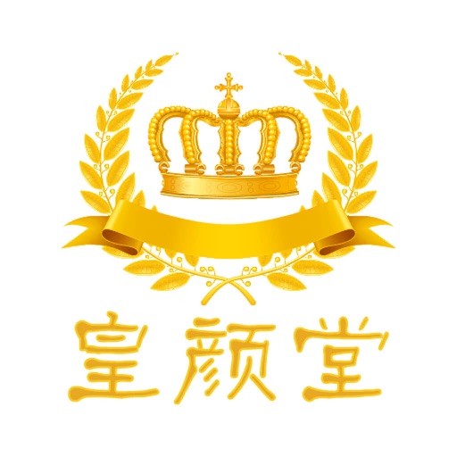 皇颜堂护肤品 icon