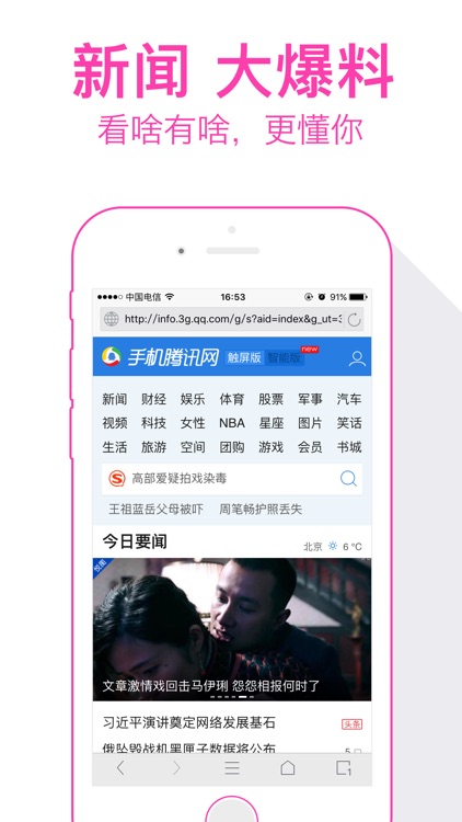 91浏览器－海量视频播放