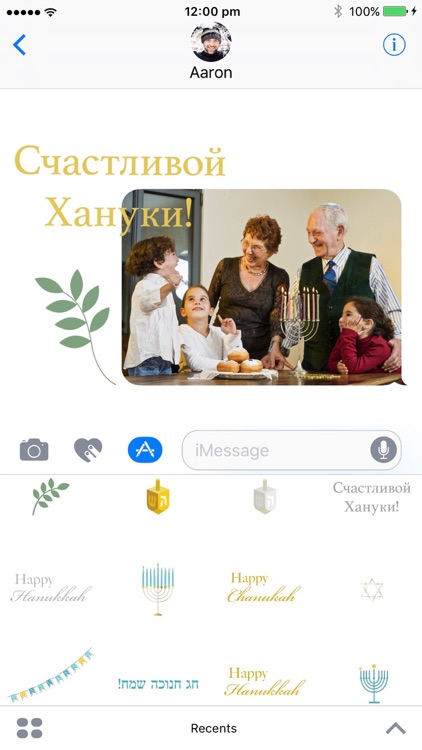 Hanukkah Around The World screenshot-3