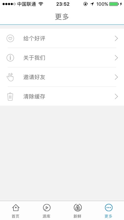 迅迅云播视频-在线网盘视频播放器 screenshot-3