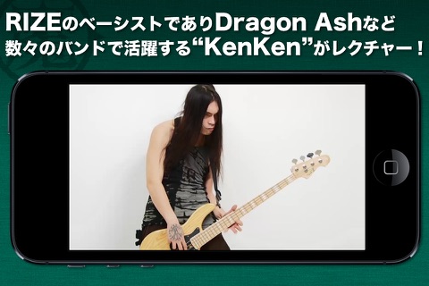 Bass Guitar Super Lesson by KenKen #1 screenshot 3