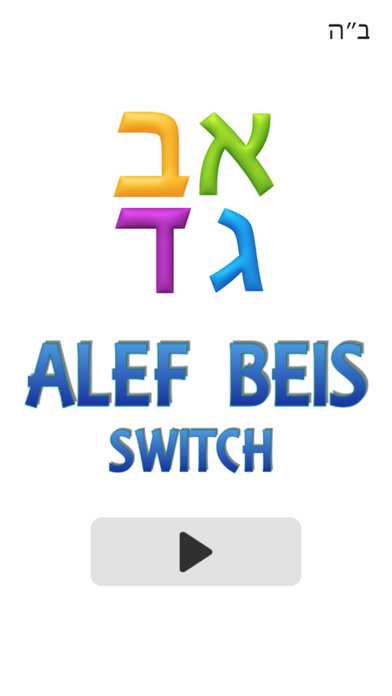 How to cancel & delete Alef Beis Switch from iphone & ipad 1