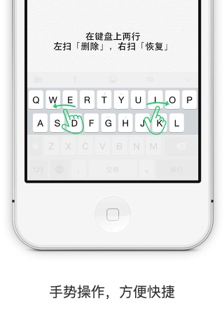 清歌输入法-五笔老炮儿必备 screenshot 3