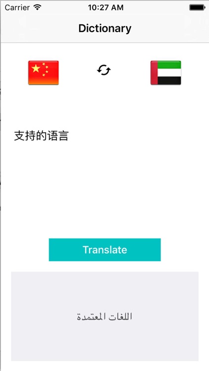 Chinese to Arabic Translation - Translate Arabic to Chinese with Text and Dictionary