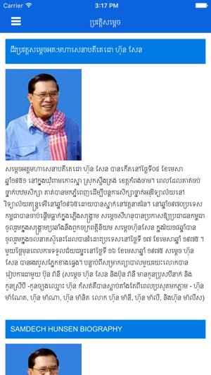 Hun Sen(圖4)-速報App