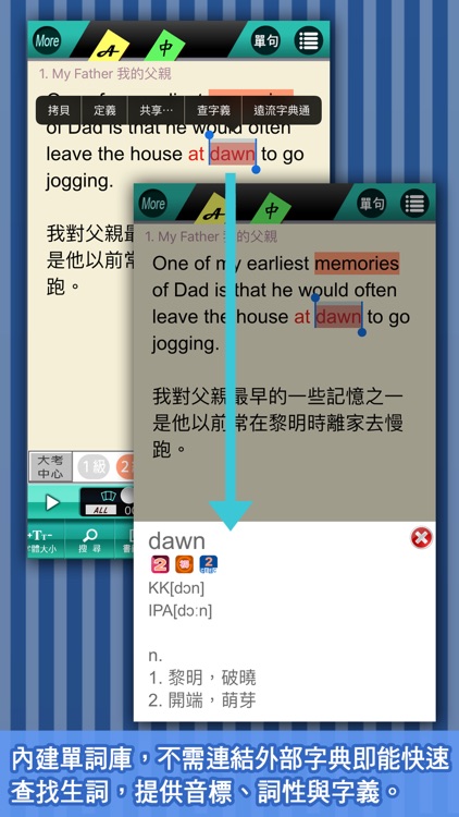 分類式高分作文背誦--升大學英文搶分王！ screenshot-3