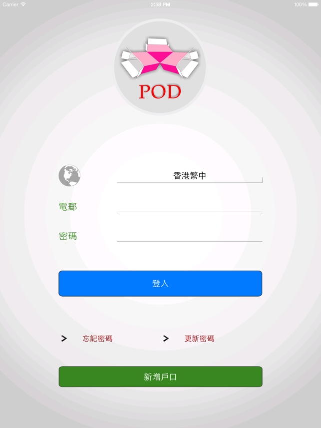 W2P - 雲端包裝印刷 HD (POD)(圖1)-速報App